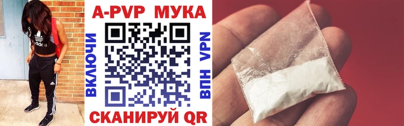 Купить закладки  Чайковский  Alpha PVP мука 