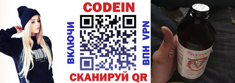 Купить где  Чайковский  Кодеиновый сироп Lean напиток Lean (лин) 