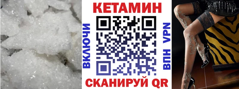 КЕТАМИН ketamine  Купить где  Чайковский 