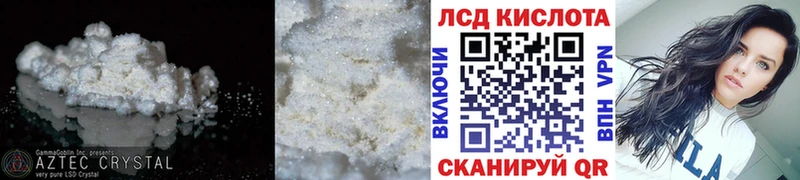 Лсд 25 экстази кислота  Купить закладки  Чайковский 