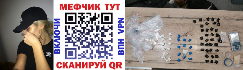 МЯУ-МЯУ mephedrone Купить Чайковский